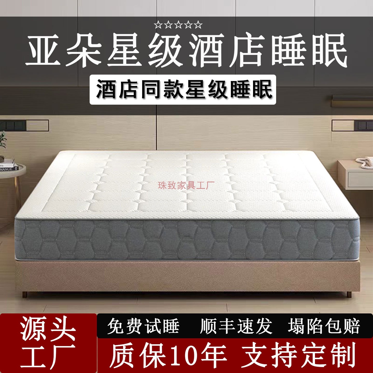 Atour Hotel Mattress Same Model Zero-Pressure Memory Foam Independent Pocket Silent Spring Five-Star Exclusive Mattress Simmons