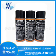 λpr-120Óἰ|ƬϴPR-120ճzϴ