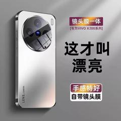 适用vivoX200Ultra手机壳Pro新款高档磨砂镜头一体全包防摔保护套
