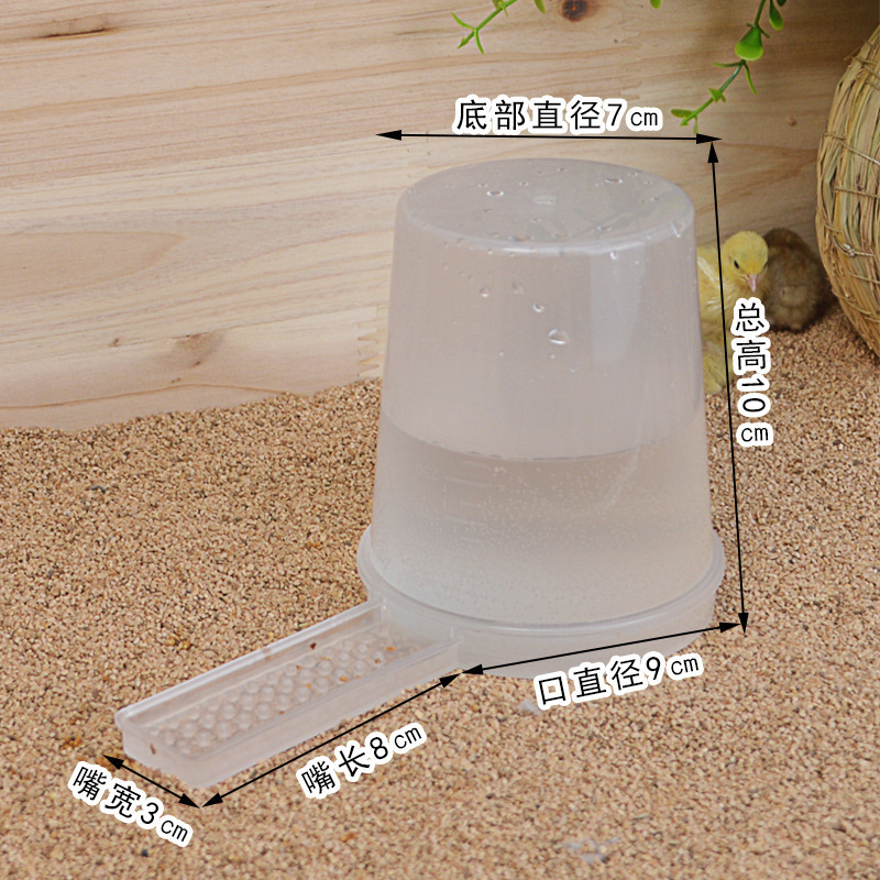 白底长嘴款 育雏饮水器♜✦
