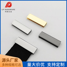 皮革皮具五金边夹金属扣皮带包边条压铸直条包边条金属织带尾夹