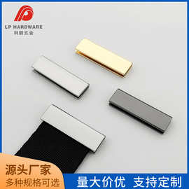 皮革皮具五金边夹金属扣皮带包边条压铸直条包边条金属织带尾夹