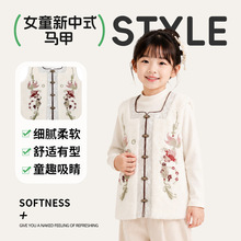 女童新中式马甲秋冬加绒加厚国风刺绣坎肩中大童外穿背心批发