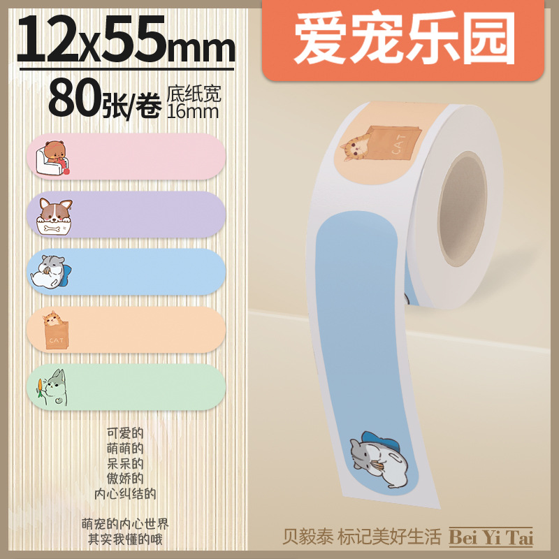 Well energía artista mini máquina de etiquetas 16mm papel continuo papel hueco papel térmico color adhesivo