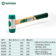 世达五金工具22-60MM电工橡胶锤子橡皮锤皮榔头木柄安装锤92501