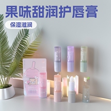 蕾琪 果味甜润护唇膏 补水保湿滋润清爽护唇膏E515