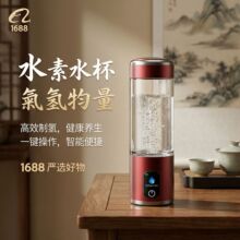 工厂直销高端智能LED显示屏富氢养生壶高浓度食品级Tritan水素杯