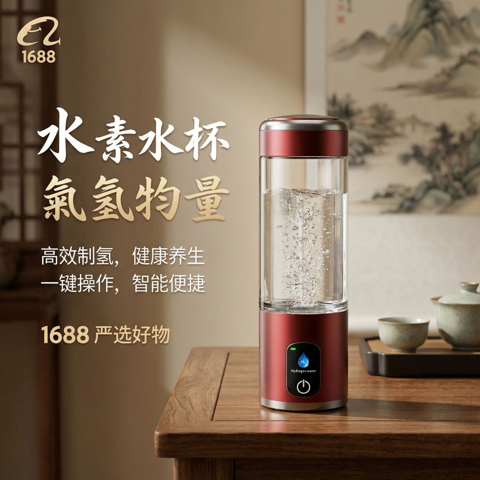 工厂直销高端智能LED显示屏富氢养生壶高浓度食品级Tritan水素杯