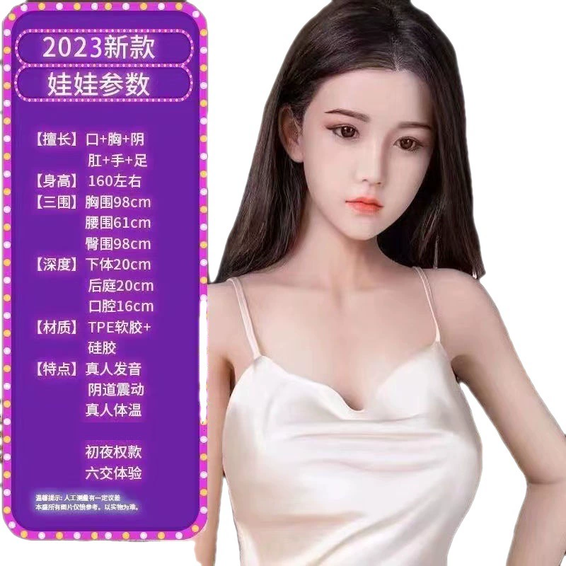 Inflatable silicone foldable doll for adults, new collection