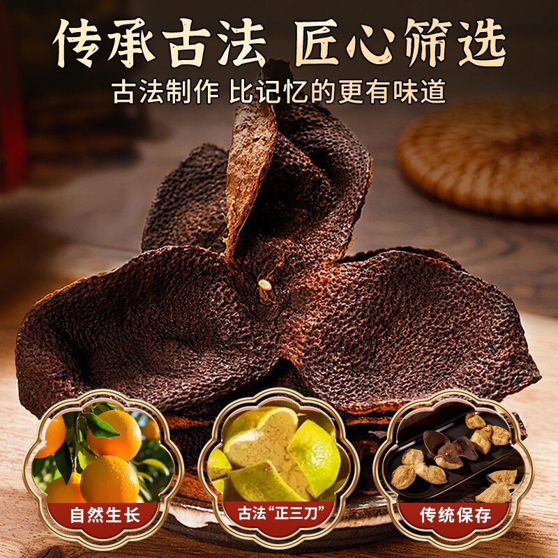 新会陈皮10年15年新会陈皮礼盒装陈皮茶陈皮干老陈皮滋补批发代发|undefined