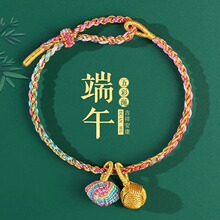 端午节五彩绳手链手工编织儿童宝宝女diy粽子2025新款五彩线手绳