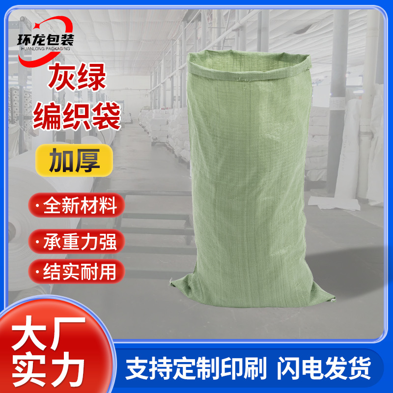 Bolsa tejida gris-verde, bolsa de piel de serpiente, bolsa exprés desechable, bolsa de saco, bolsa tejida, laminado con película interna