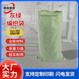 灰绿色编织袋蛇皮袋一次性快递集包袋麻袋包货编织袋覆膜带内膜