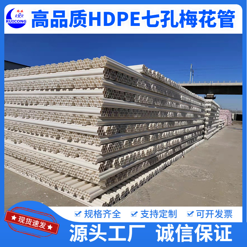 HDPE七孔梅花管九孔梅花管 五孔梅花拖拉过桥顶管 pe七孔梅花盘管