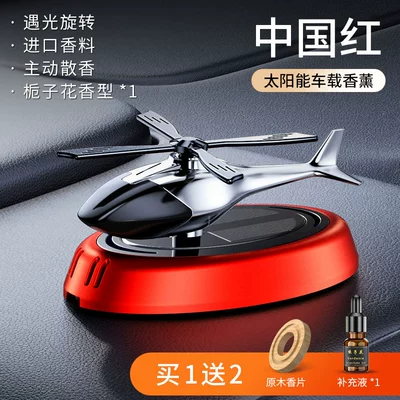 Cross-border car aromatherapy solar aircraft car center console perfume ornaments car rotating seat creative car pendulum (Perfplant seat) - oval-airplane-red-gardenia