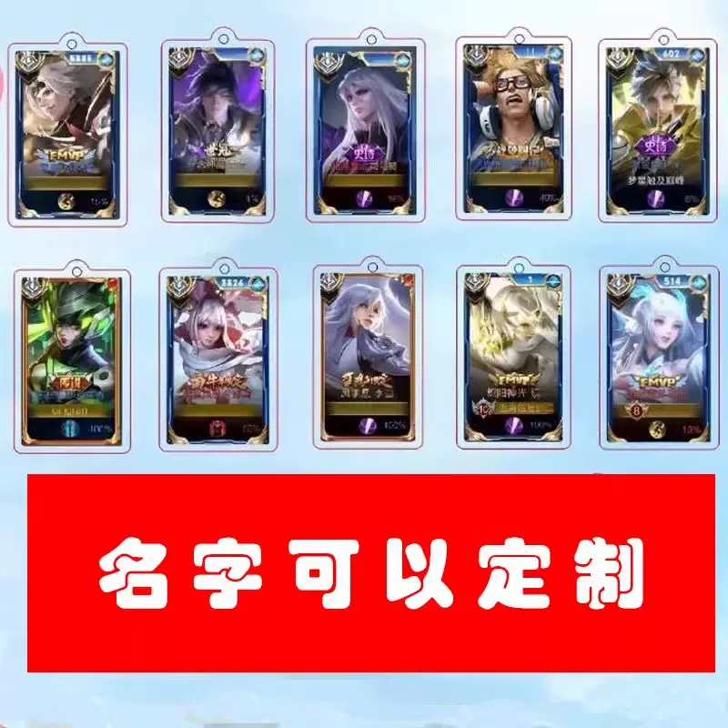 王者荣耀周边钥匙扣定做卡通李信李白东方镜东方曜书包挂件定制
