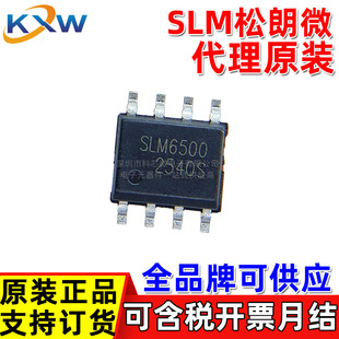 SLM6500 SLM6500S ��������΢ 4.2V 2A ��x��늳س�늹���оƬIC