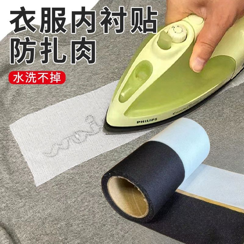 衣服内衬贴布刺绣防扎皮肤粘合贴布衬熨烫粘合衬有纺防扎肉