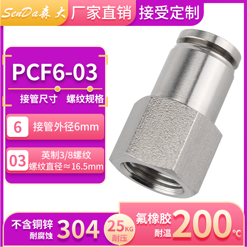 Conectores de tubería de aire de acero inoxidable, inserción rápida neumática con rosca a través de hilo interno, manguera de alta presión, conexión rápida PC/PCF