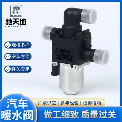 Manufacturer Supplies Suitable for Models Land Rover Car Heater Water Valve Lr016848 (Soyutma sisteminin digər hissələri)