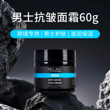 厂家批发男士护肤品跨境玻尿酸面霜补水保湿润肤乳液霜正品现货