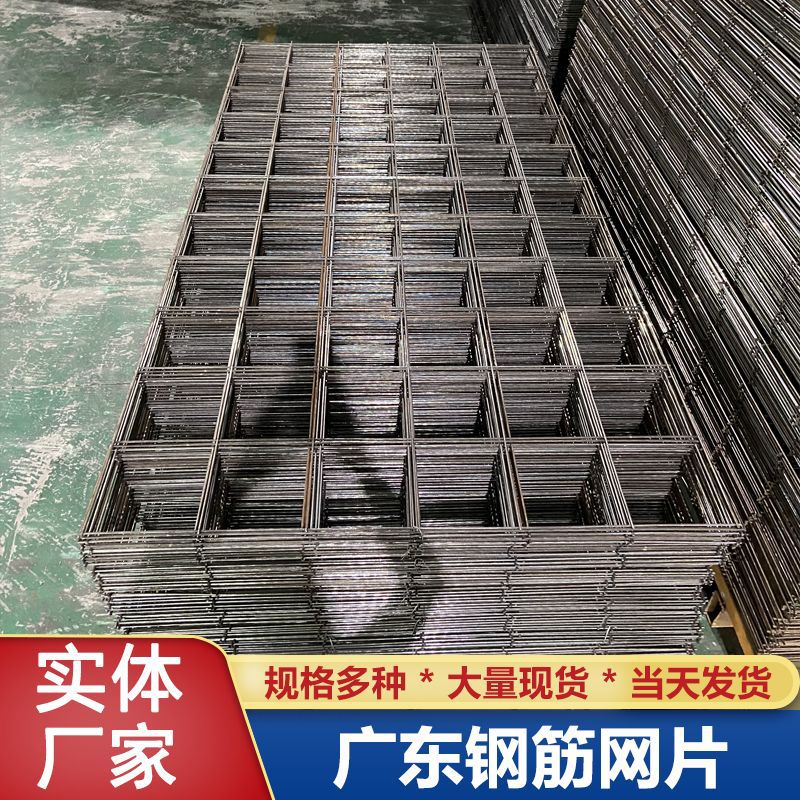 珠海厂家钢丝网片 建筑地暖网片 屋面保温网片 建筑工地钢筋网片