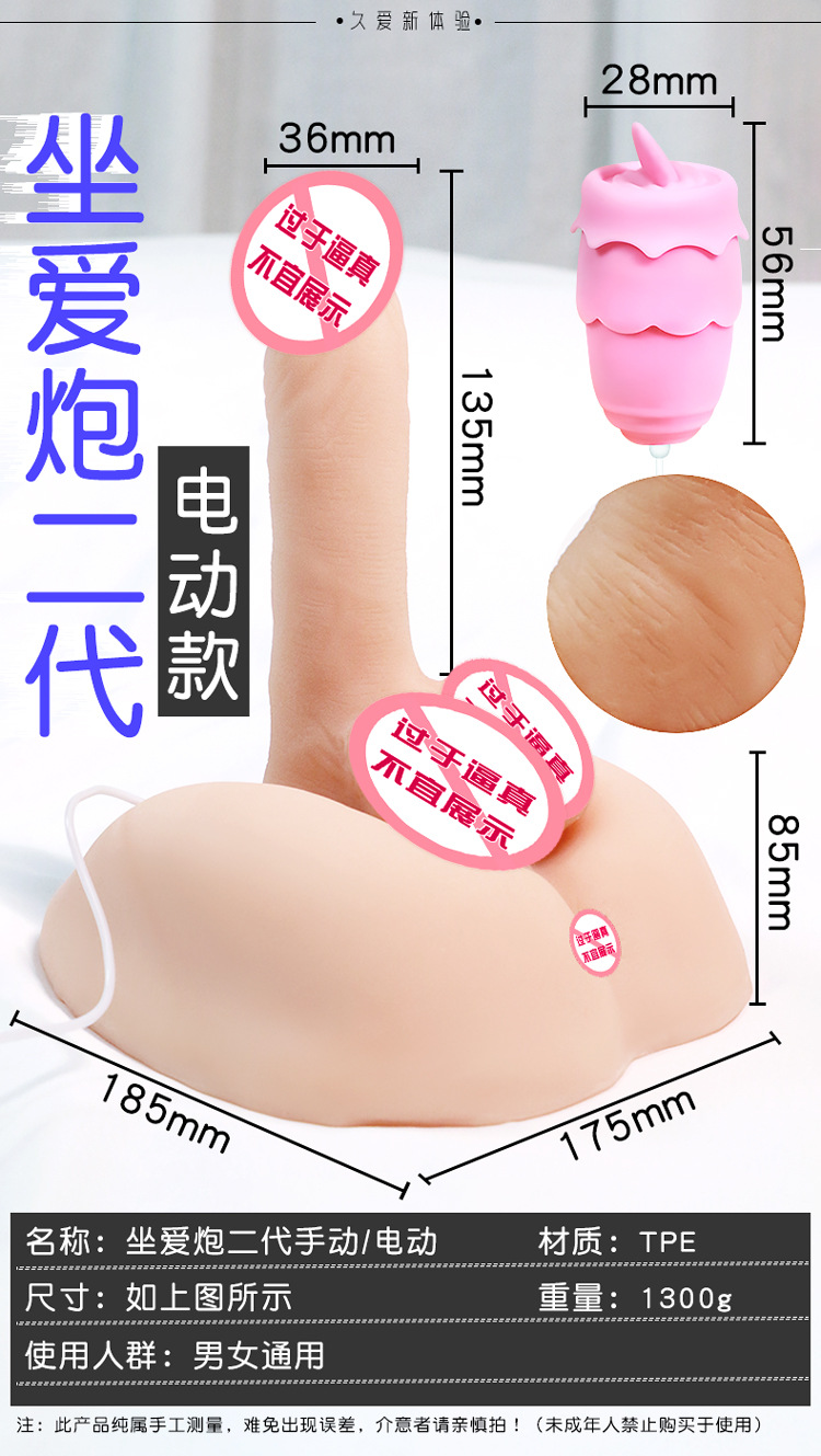 Sitting Love Gun Electric Remote-Controlled Silicone Lower-Body Masturbation Device, Flesh Tone — detail image 17