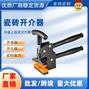 Beist Special Heavy-Duty Tile Pliers with Top Pressure for Cutting Tiles and Glass