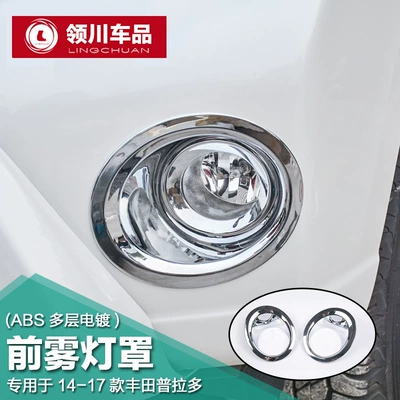 overbearing headlight eyebrow tail lamp – Light frame - front-fog-lamp-cover-14-17-prado-2