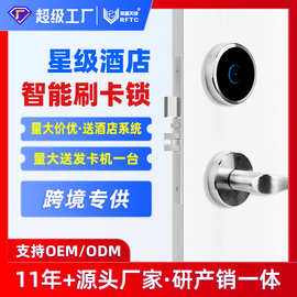 不锈钢分体刷卡锁酒店智能IC卡感应电子锁木门公寓宾馆出租房