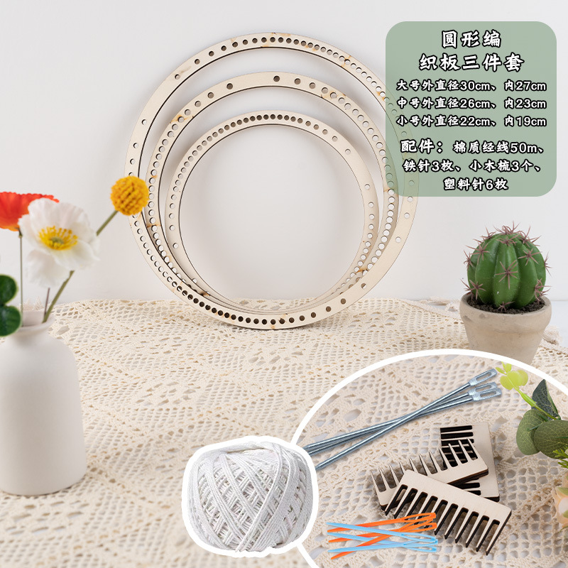 새로운 원형 직조 보드 3종 세트
