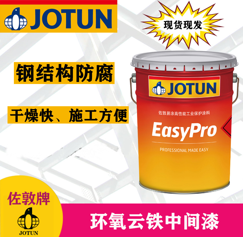 厂家直供环氧云铁中间漆 管廊金属钢结构中间漆防锈漆环氧防锈漆