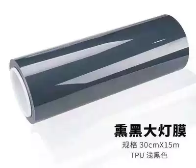 Protect Car Lights Tph Blackened Tail – Car headlight protective film - tpu-light-black-30cm15m