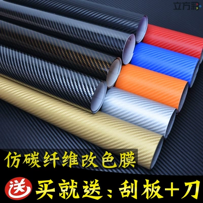 Car Color Changing Film Interior Carbon Fiber Sticker Electric Motorcycle Body Central Control Black Frosted Car Film Color Changing Film