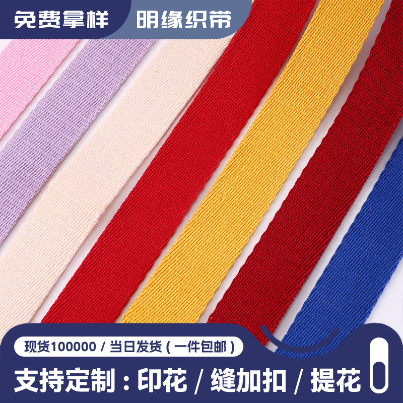 涤棉织带手提包带服装辅料彩色斜纹织带加厚编织织带批发定制厂家|undefined