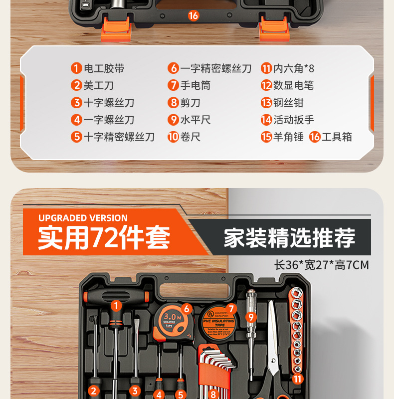 Suitable for Green Forest Tool Set Household Tool Box Multifunctional Hardware Repair Complete Set for Home Electricians