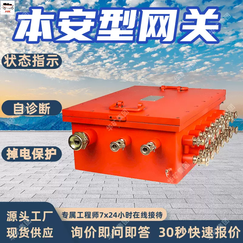 矿用智能本安型网关 隔爆型千兆网络交换机 KJJ127本安型网关