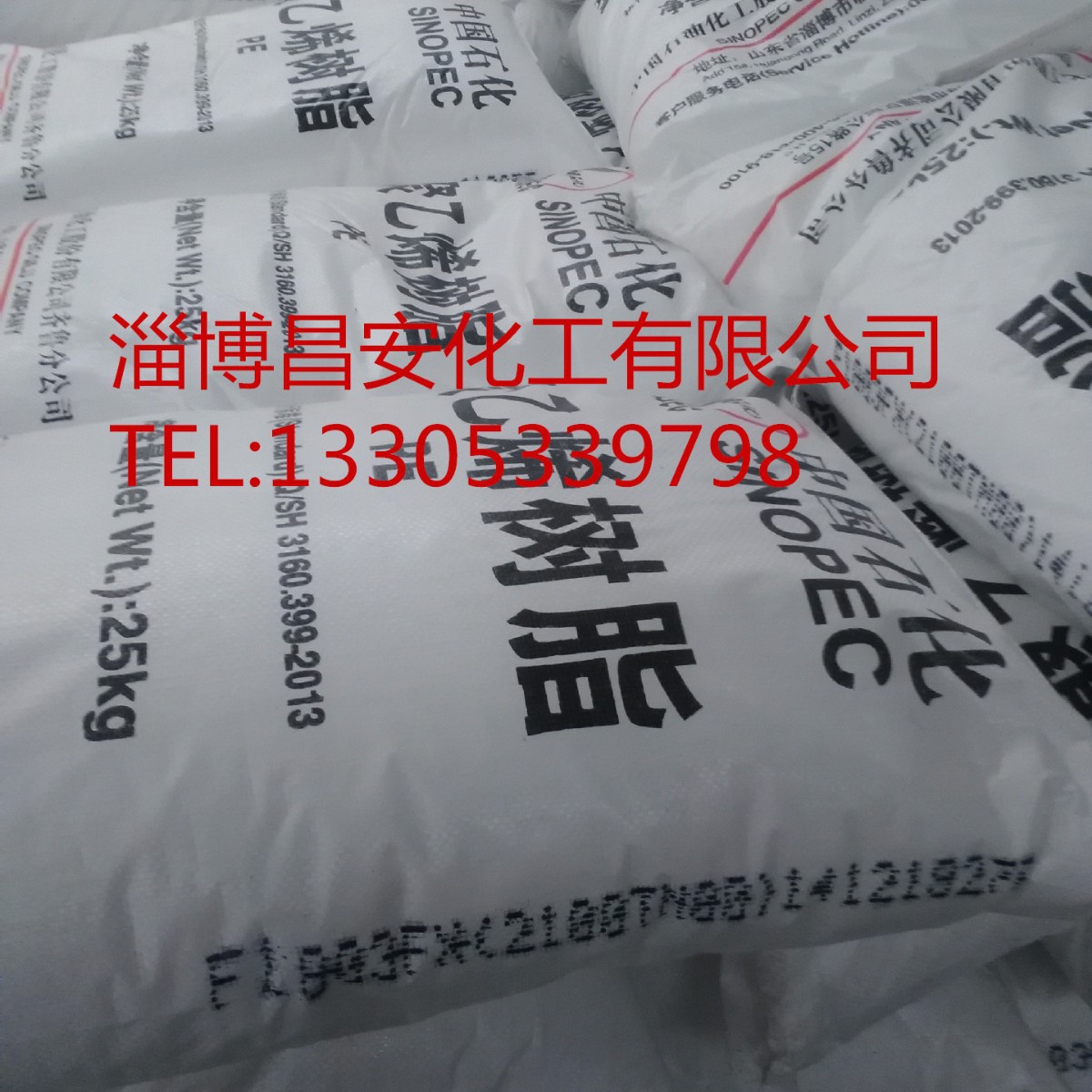 高压聚乙烯树脂原材料 LDPE2100TN00薄膜级塑料颗粒 山东淄博销售
