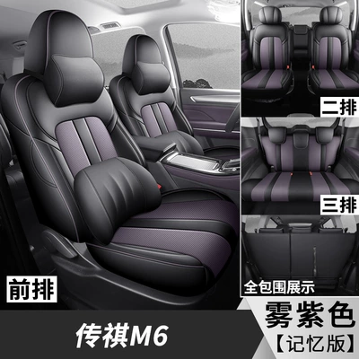 car seat cover four seasons: Modelə uyğun (Original) oturacaq örtükləri - mist-purple-seven-seat-memory-foam-version-convertible-m6-only