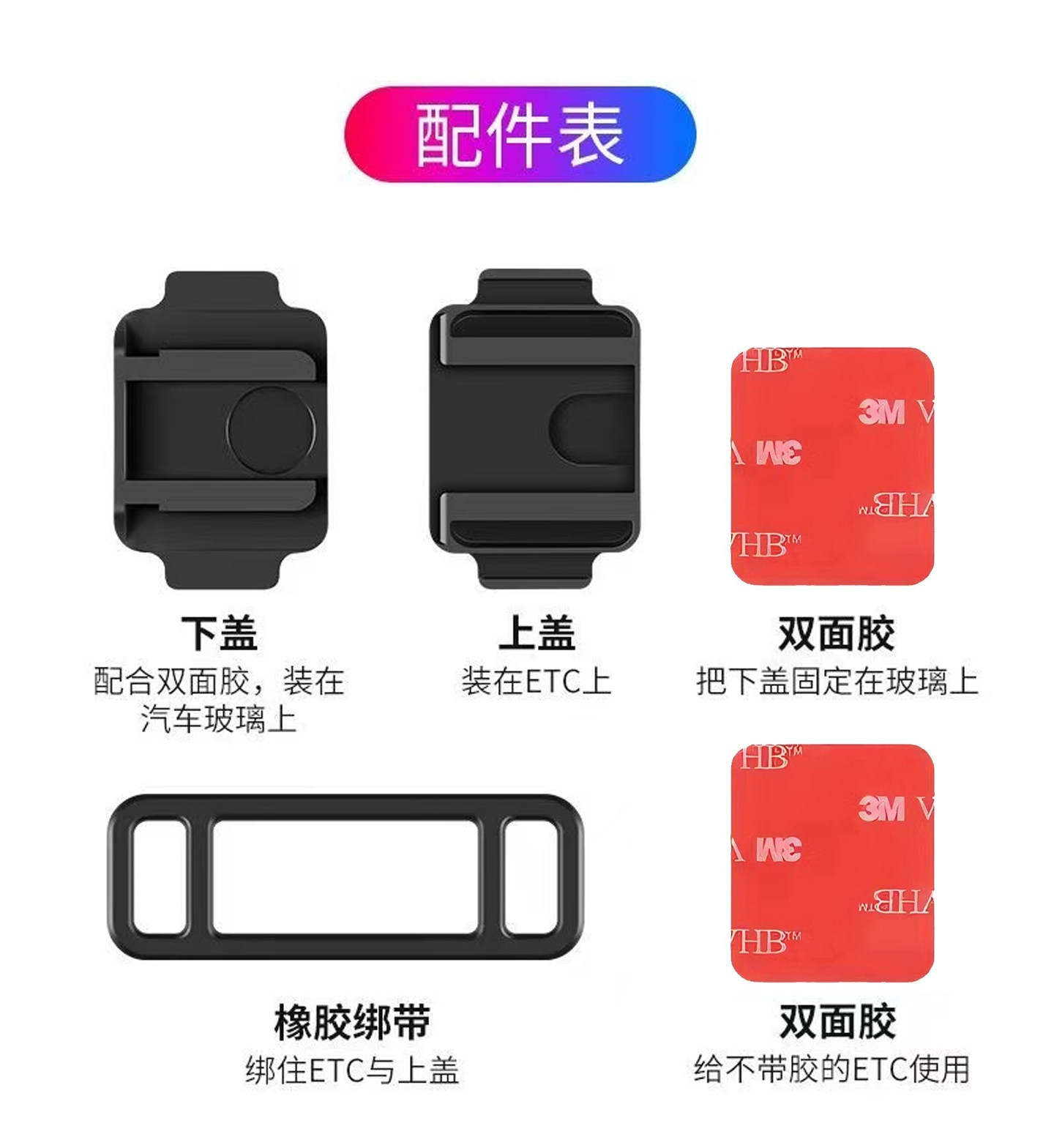 Car ETC holder, car interior decoration, dashboard ornament, backpack adhesive-free gadget, car accessories