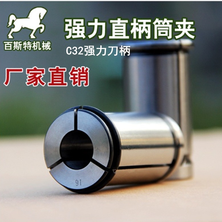C32强力夹头I高精度夹头I筒夹刀柄专用夹头IC32高精度强力夹头