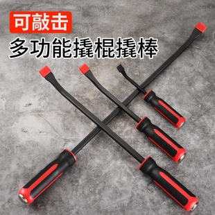 Extra Large Screwdriver Long Rod Extra Large and Long One-Word Knock Extra Long Screwdriver Crowbar Large Screwdriver Industrial Grade