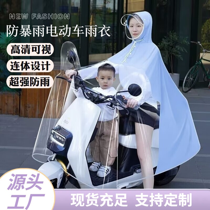 Electric car raincoat extra-large thickened parent-child rainproof one-piece poncho Morandi fashion battery car raincoat