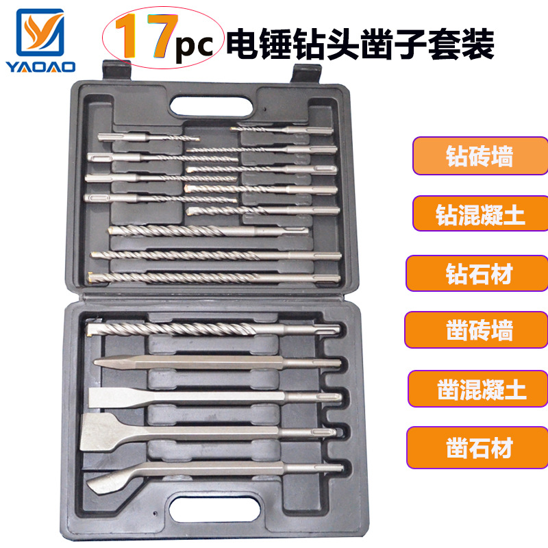 电锤钻头套装圆柄两坑两槽冲击混凝土穿墙17件套加厚款打孔