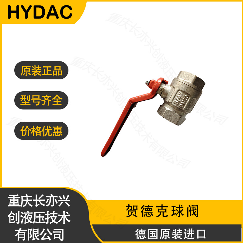 贺德克球阀KHB-G3/4-1112-06X现货原装