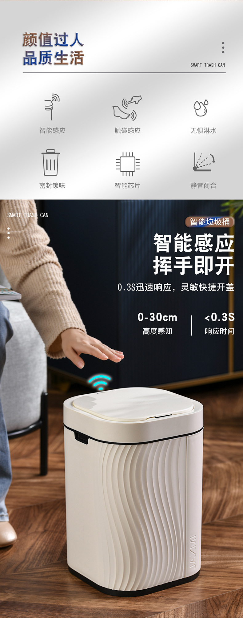 智能感应垃圾桶