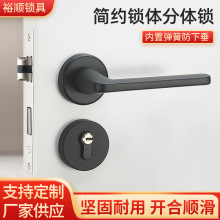 室内锁具门锁门把手黑色分体锁家用通用型磁吸卧室门锁双锁舌门锁