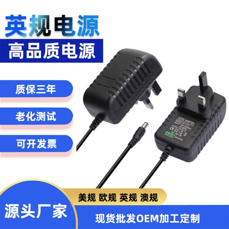 British Standard Power Adapter 12V2A 5V2A6V9V12V1A 12V3A 15V24V1A2A British Standard Uk Power Supply