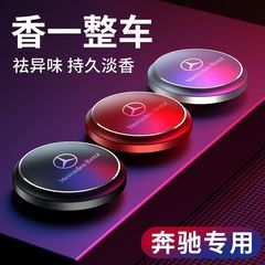 ベンツ車載香薫空飛ぶ円盤C級e級a級GLB/GLC/GLA/GLE/bc/B級車内装飾を適用する