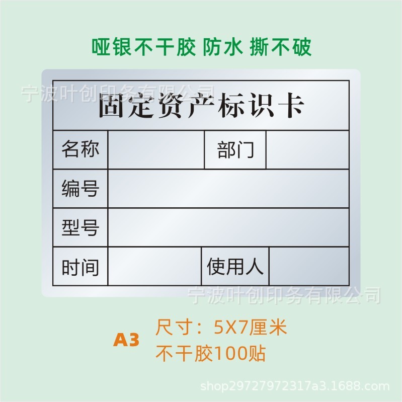 固定資産ラベルは手書きのステッカーを貼ります。|undefined